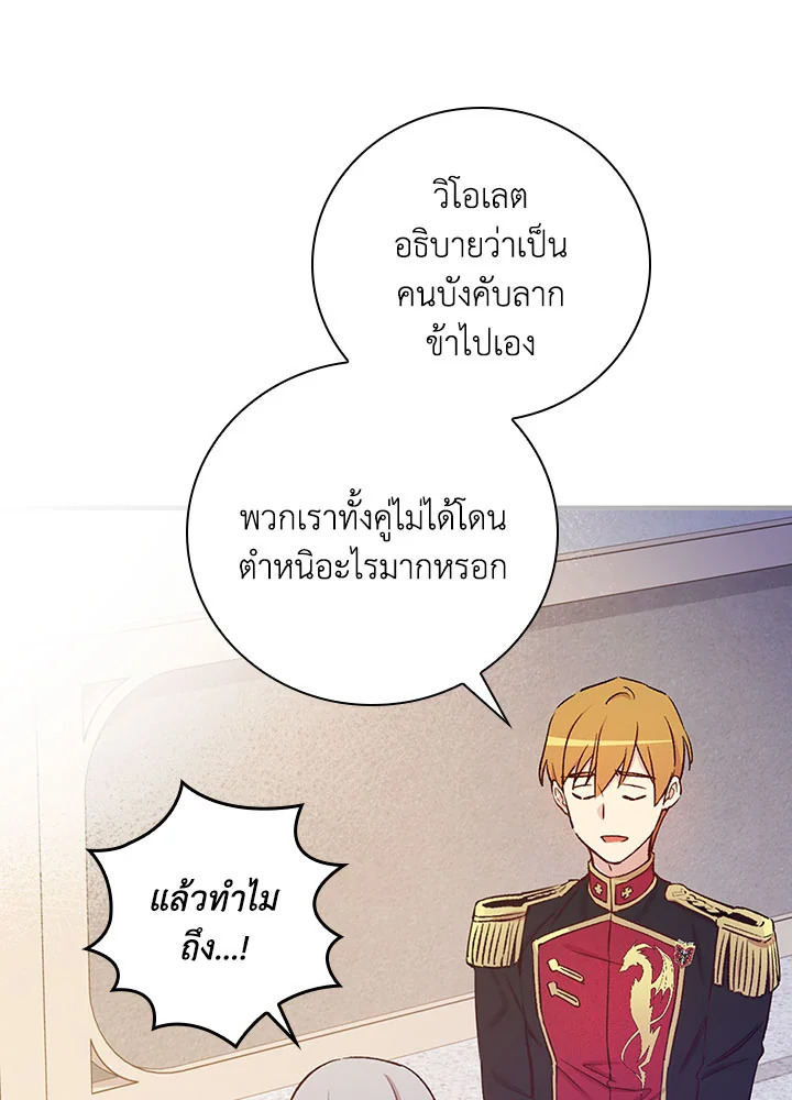 A Red Knight Does Not Blindly Follow Money 49 079